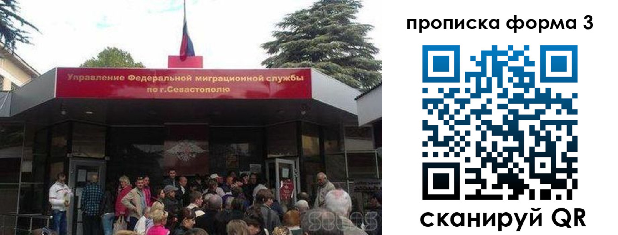 прописка ребенка в Горняке