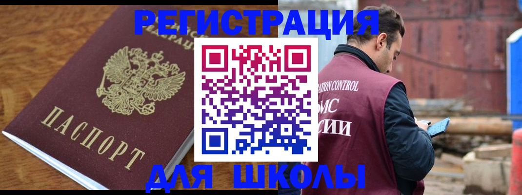 регистрация в Горняке