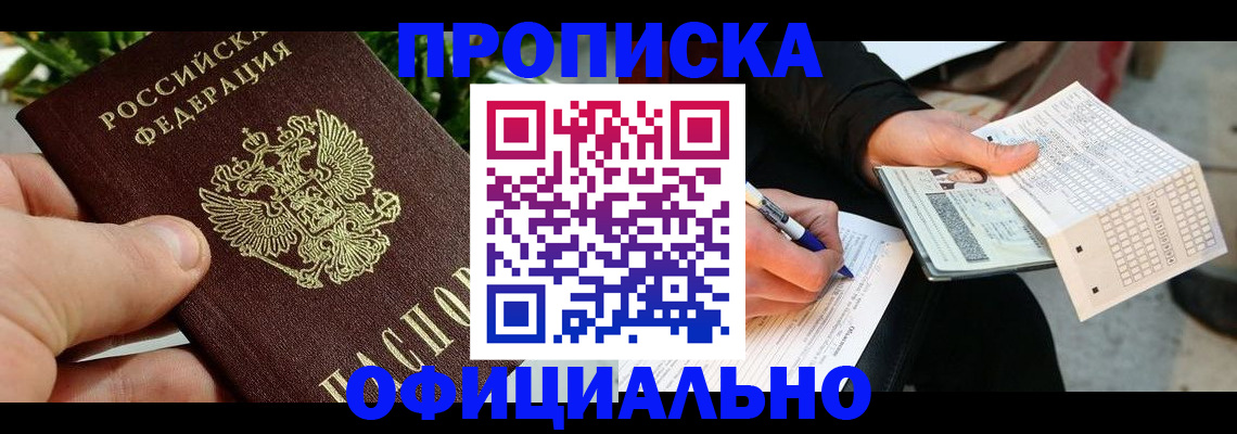 регистрация в Горняке